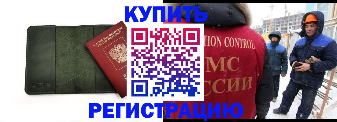 прописка ребенка в Ермолино