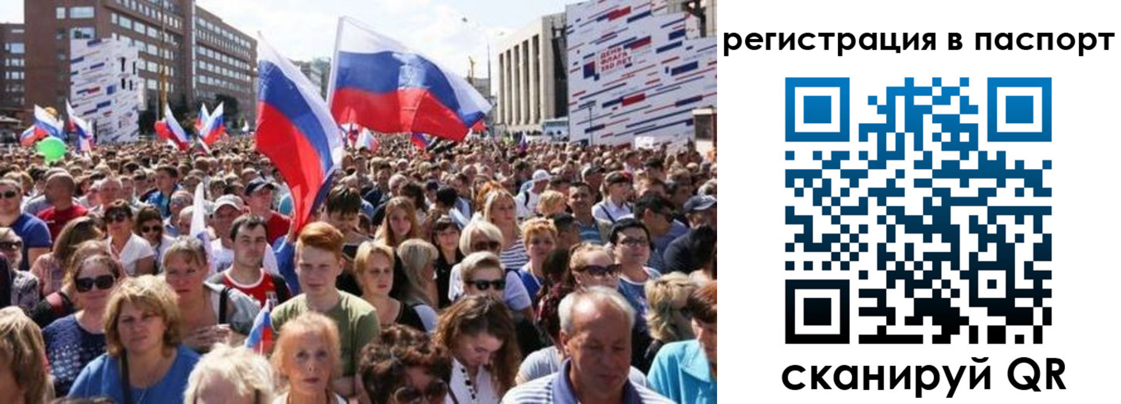 временная регистрация недорого в Ермолино