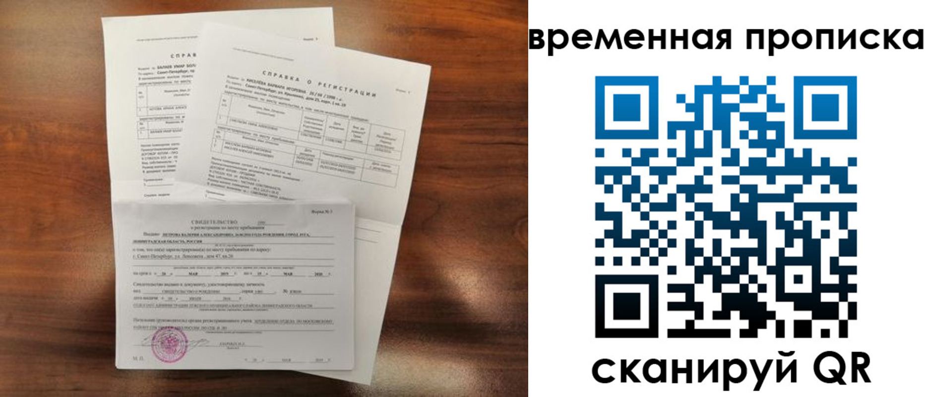 прописка от собственника в Ермолино