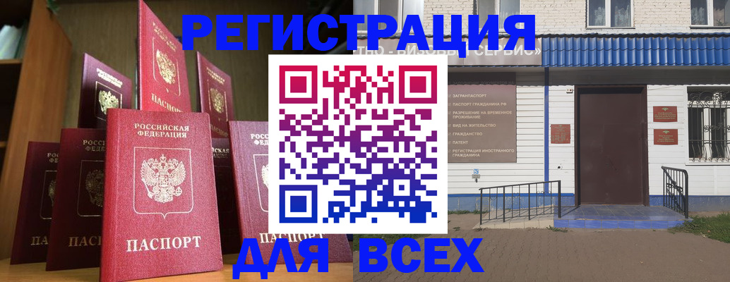 регистрация для дет. сада в Ермолино