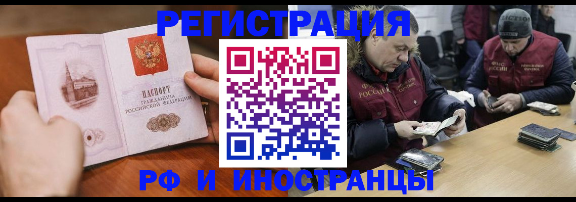 временная регистрация для всех в Ермолино