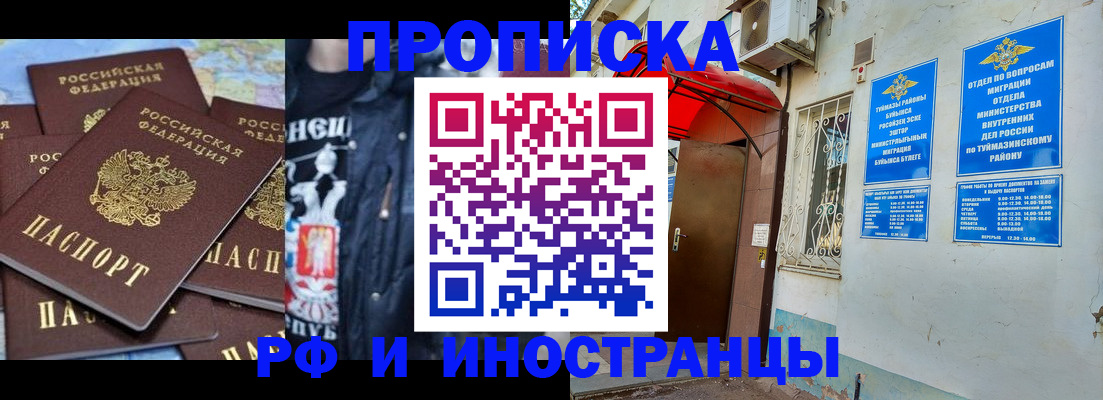 временная регистрация для всех в Ермолино