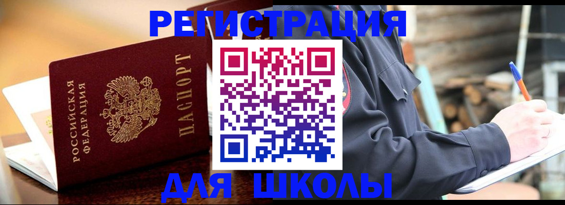 временная регистрация 2025 в Ермолино