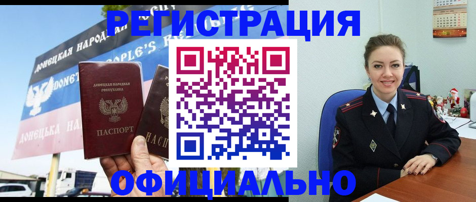 временная регистрация купить в Ермолино