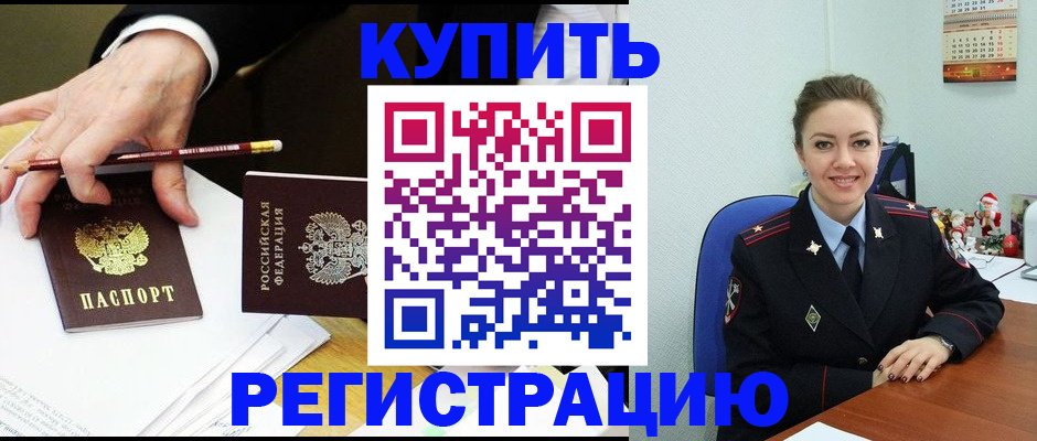 найти адрес прописки в Ермолино