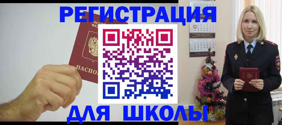 прописка от собственника в Ермолино