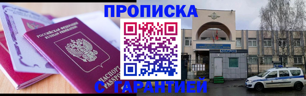 временная регистрация надежно в Ермолино