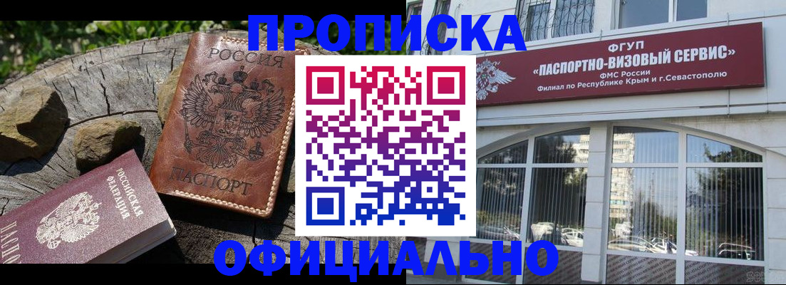 найти адрес прописки в Ермолино